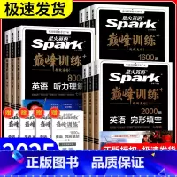 组合训练 中考 初中通用 [正版]星火英语初中七八九年级中考完形填空与阅读理解巅峰训练初一初二初三英语词汇听力专项组合训