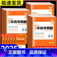[五年真题]英语 全国通用 [正版]2025新高考一线名卷十年高考5年五年真题卷高考语文数学英语物理政治化学生物历史地理