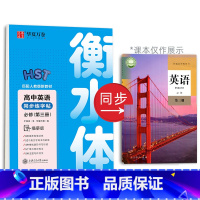 英语 同步练字帖 必修3 高中通用 [正版]衡水体英语字帖高中英语3500词高一二三英文字帖钢笔临摹描写硬笔练字字帖衡水