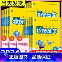 [随机发1本]一阅优品错题笔记+课堂笔记 一年级下 [正版]小学数学提优能手一年级二年级三年级四年级五年级六年级上册下册