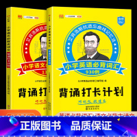 [背诵打卡计划]小学语文必背古诗文130篇 小学通用 [正版]汉之简背诵打卡计划小学语文必背小学古诗文130篇英语必背词