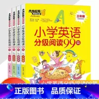 小学英语分级阅读99篇 小学三年级 [正版]小学英语分级阅读99篇 全新英语阅读带音频译文 三四五六年级英语阅读理解课外
