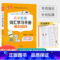 小学英语词汇学习手法 小学通用 [正版]小学语文优美句子积累大全修辞手法专项训练作文素材好词好句好段小学生二年级三年级四