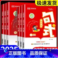 句式强化训练 小学一年级 [正版]小学语文句式训练大全扩句仿句组词造句修改病句照样子写句子专项强化训练习册一二三四五六年