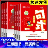 句式强化训练 小学五年级 [正版]小学语文句式训练大全扩句仿句组词造句修改病句照样子写句子专项强化训练习册一二三四五六年