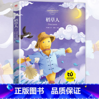 [扫码听书彩图注音]稻草人 [正版]三年级 的课外书快乐读书吧三年级上册稻草人书叶圣陶安徒生童话格林童话全集人教版小学生