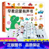 早教启蒙有声书 [正版]孩悦时光早教启蒙有声书宝宝点读认知发声书儿童撕不烂书本点读触摸可充电0-1-2-3岁宝宝书籍婴儿