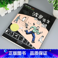 波普先生的企鹅 [正版]波普先生的企鹅注音版二年级新蕾出版社三年级 波谱先生的企鹅 国际大奖儿童文学小说系列安徒生绘本获