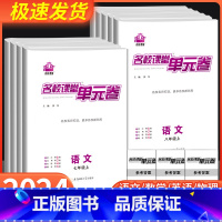 数学北师版 八年级上 [正版]2023秋名校课堂单元卷七八年级上册试卷测试卷全套初中初一二数学物理语文月考卷英语听力专项