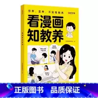漫画知教养 [正版]让孩子赢在表达儿童语言表达训练全3册语言启蒙绘本3-6岁看图说话幼小衔接宝宝学说话幼儿园早教书籍三岁