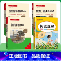 [全套共4本]下册--快乐读书吧+阅读理解 [正版]童年快乐读书吧六年级上册爱的教育小英雄雨来高尔基人教版原著必读课外书