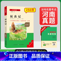 8年级上册[河南专版 ]昆虫记 [正版]名校课堂经典常谈和钢铁是怎样练成的必读原著八年级下册阅读人民教育出版社人教版全套