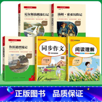 [全套共5本]下册--快乐读书吧+阅读理解+同步作文 [正版]童年快乐读书吧六年级上册爱的教育小英雄雨来高尔基人教版原著