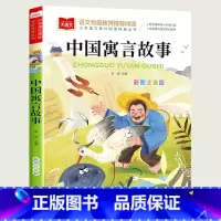 中国寓言故事 [正版]小巴掌童话一年级注音版张秋生小学生二年级课外书必读经典书目低年级课外阅读书籍童话故事书儿童读物寒暑