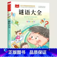 谜语大全 [正版]小巴掌童话一年级注音版张秋生小学生二年级课外书必读经典书目低年级课外阅读书籍童话故事书儿童读物寒暑假北