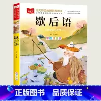 歇后语 [正版]小巴掌童话一年级注音版张秋生小学生二年级课外书必读经典书目低年级课外阅读书籍童话故事书儿童读物寒暑假北京