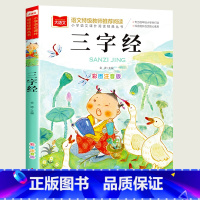 三字经 [正版]小巴掌童话一年级注音版张秋生小学生二年级课外书必读经典书目低年级课外阅读书籍童话故事书儿童读物寒暑假北京