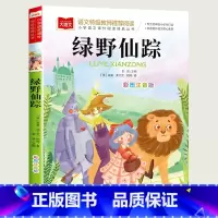 绿野仙踪 [正版]小巴掌童话一年级注音版张秋生小学生二年级课外书必读经典书目低年级课外阅读书籍童话故事书儿童读物寒暑假北