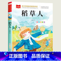 稻草人 [正版]小巴掌童话一年级注音版张秋生小学生二年级课外书必读经典书目低年级课外阅读书籍童话故事书儿童读物寒暑假北京