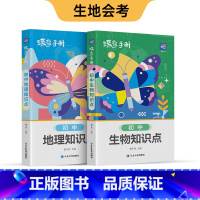 初中基础知识点 生地会考 初中通用 [正版]初中基础知识手册9科可选语文数学英语物理化学生物道法历史地理古诗文中学教辅
