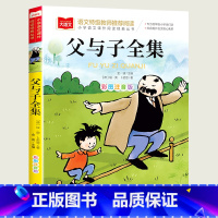 父与子全集 [正版]小巴掌童话一年级注音版张秋生小学生二年级课外书必读经典书目低年级课外阅读书籍童话故事书儿童读物寒暑假