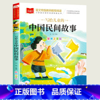中国民间故事 [正版]小巴掌童话一年级注音版张秋生小学生二年级课外书必读经典书目低年级课外阅读书籍童话故事书儿童读物寒暑