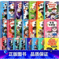 小品一家人[全22册] [正版]小品一家人爆笑的漫画书籍全套22册 数字岛大生存一二三四年级小学生爱看的动漫书二次元儿童