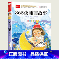 365夜故事 [正版]小巴掌童话一年级注音版张秋生小学生二年级课外书必读经典书目低年级课外阅读书籍童话故事书儿童读物寒暑