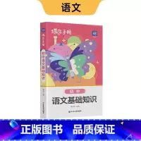 初中口袋 语文 初中通用 [正版]初中基础知识手册9科可选语文数学英语物理化学生物道法历史地理古诗文中学教辅初一二三知识