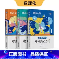 初中知识点 数学+物理+化学 初中通用 [正版]初中基础知识手册9科可选语文数学英语物理化学生物道法历史地理古诗文中学教