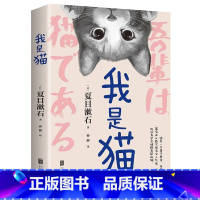 我是猫 [正版]月亮与六便士毛姆原著短篇小说全集经典作品集和六便士世界文学外国名著书排行榜中文书籍人间失格我是猫罗生门浮
