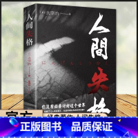 人间失格 [正版]月亮与六便士毛姆原著短篇小说全集经典作品集和六便士世界文学外国名著书排行榜中文书籍人间失格我是猫罗生门