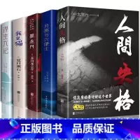 月亮与六便士+人间失格+罗生门+我是猫+浮生六记[5册] [正版]月亮与六便士毛姆原著短篇小说全集经典作品集和六便士世界