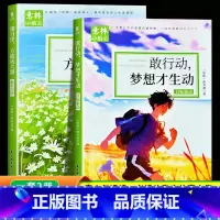 [2册]赢在自律+目标驱动 [正版]意林小励志系列全4册 敢行动梦想才生动+懂自律方能成大器+聪明人都下笨功夫+不努力何