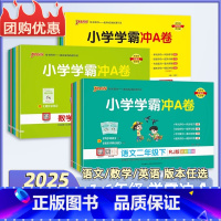 数学[北师大版] 六年级上 [正版]2025春小学学霸冲a卷一二三四五六年级上下册语文数学英语人教PEP北师苏教版练习册