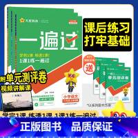 3本[语文+数学(人教)+英语(人教RP)] 六年级下 [正版]2025春小学一遍过一年级下册二三四五六年级语文数学英语