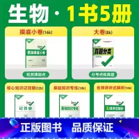 分类卷[生物] 1本 八年级/初中二年级 [正版]2025万唯中考生物地理会考真题分类卷专练初二八年级上册下小四门模拟试