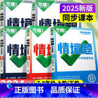 语文[人教版] 八年级上 [正版]2025八年级上册情境题数学英语文生物地理道法历史九年级初二三同步基础题初中视频课人教