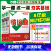 地理[湘教版] 八年级上 [正版]2025情境题八年级上册数学物理道法历史生物地理语文英语初二下同步基础练习初中基础知识