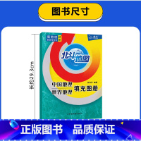 填充图册 高中通用 [正版]2025版北斗地图填充图册通用版高考地理复习练习册填充图册高中地理学习教辅资料 基础知识自测