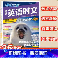 英语时文小升初(25期) 初中通用 [正版]初中27期活页快捷英语时文阅读七八九年级小升初26期25期初中英语完形填空与