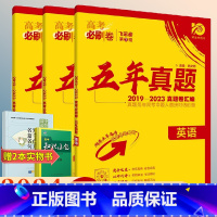 [全国通用]政治 全国通用 [正版]2024版高考必刷卷五年真题数学物理化学语文英语生物历史地理新高考全国卷2019-2