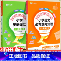 艾宾浩斯语文+阅读理解公式法 小学通用 [正版]2023作业帮艾宾浩斯英语单词本遗忘曲线记忆本小学初中背诵打卡计划语文课