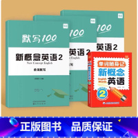 新概念+单词短语句子[第二册] 小学通用 [正版]易蓓新概念英语1-2册单词口袋书单词书短语句子速记音节拆分日常便携随时