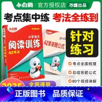 语文阅读训练(3-6年级通用) [正版]2025新书小学语文阅读训练阅读理解专项训练书三四五六年级阅读理解专项训练人教版