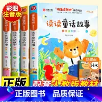 [快乐读书吧]二年级上四册(不含册子) 小学通用 [正版]小鲤鱼跳龙门全套5册二年级上册必读课外书快乐读书吧注音版一只想