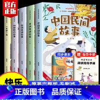 [快乐读书吧]五年级上五册(含册子) 小学通用 [正版]小鲤鱼跳龙门全套5册二年级上册必读课外书快乐读书吧注音版一只想飞