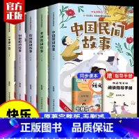 [快乐读书吧]五年级上五册(含册子) 小学通用 [正版]小鲤鱼跳龙门全套5册二年级上册必读课外书快乐读书吧注音版一只想飞