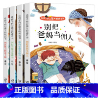 让孩子内心强大的成长书[全4册] [正版]小学生儿童世界名著国学经典传统文化历史知识书籍