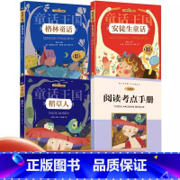 三年级上册快乐读书吧[全3册] [正版]小学生儿童世界名著国学经典传统文化历史知识书籍